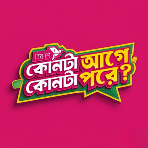 bKash - bKash MR Paylater