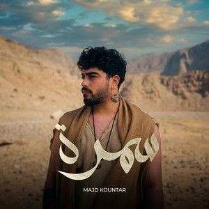 Samra by Majd Kountar