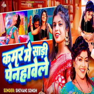 Kamar Me Sari Penhavele by Shivani Singh