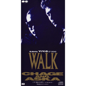 幻！CHAGE&ASKA オリジナルカラオケ帯付CD レア