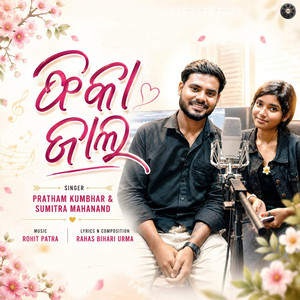 Phika Jal by Pratham Kumbhar, Sumitra Mahanand