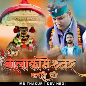 Dev Balakameshwer Baniyuri Ji by MS Thakur, Dev Negi