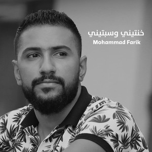 خنتيني وسبتيني (Live)