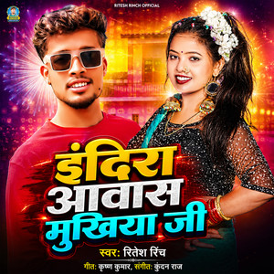 Indira Awas Mukhiya Ji by Ritesh Rinch