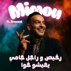 Rkhis W Rajel Jamais Yaicho Khawa by Cheb Mimou, Redwan Arousi