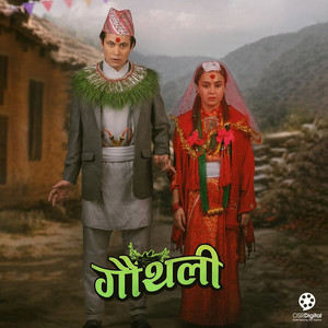 Aakha Bhari Aasu (From "Gauthali")