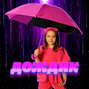 Лиза Глебова