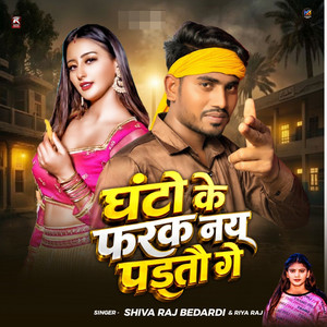 Ghanto Ke Fark Nay Padtau Ge by Shiva Raj Bedardi, Riya Raj