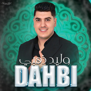 Walid Dahbi - يا لخيالة - وليد الذهبي by Nojoum Arab