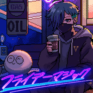 ガッチマン | Spotify