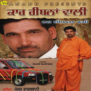 Car Ribanan Wali by Major Rajsthani