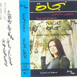 Nagat - Dobna Ya Habaybna (Live)