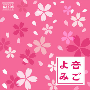 Sakura - Spring Classics: Music Calendar