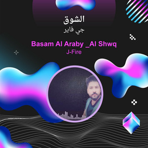 الشوق by جي فاير