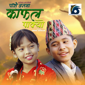 PARI BANMA KAPHAL PAKYO/ASWIN BHARATI