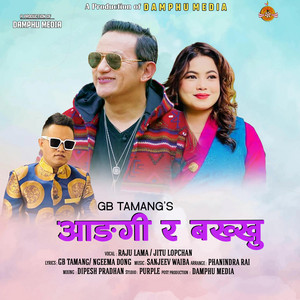 Damphu Media PVT.LTD. - Aangi ra Bakhhu (feat. Raju Lama - Jitu Lopchan)