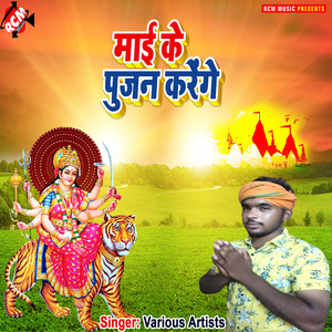 Jabse chad gail dashahara ho