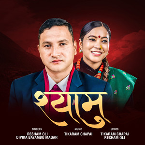 Resham Oli & Dipika Bayambu Magar - Shyamu