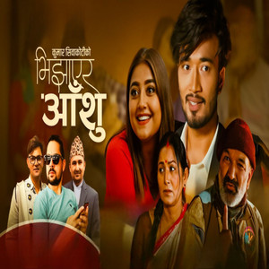 Bhijhayera Aanshu