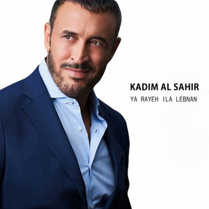 Kadim Al Sahir - Ya Rayeh Ila Lebnan