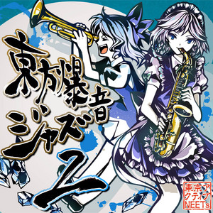 東方爆音ジャズ5 - Album by 東京アクティブNEETs | Spotify