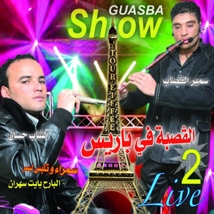 Cheb Hassen & Samir El Gaseb - Samra Outelbes Lasmar (Live)
