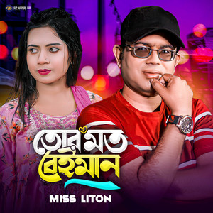 Miss Liton - Tor Moto Beiman