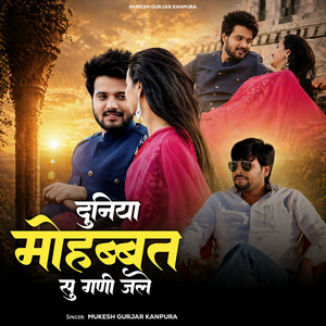 Duniya Mohabbat Su Ghani Jale by Mukesh Gurjar Kanpura