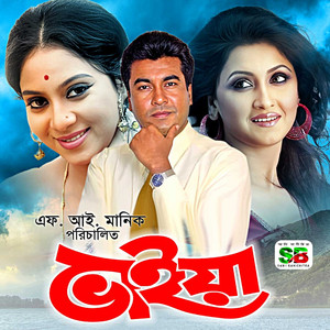 Andrew Kishore - Choker Majhe Choker Moni Bhaiya Re
