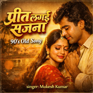 Mukesh Kumar - Prit Lagai Sajna