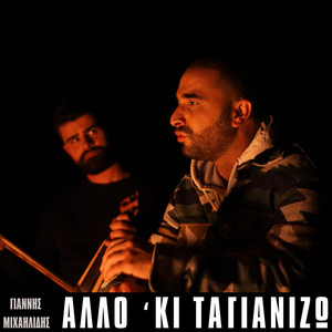 Allo Ki Tagianizo