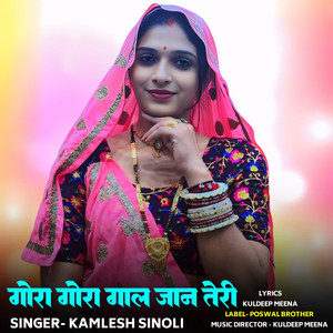 Gora Gora Gaal Jaan Teri by Kamlesh Sinoli