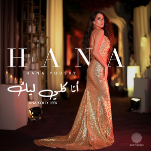 Hana Yousry - Ana Kolly Leek