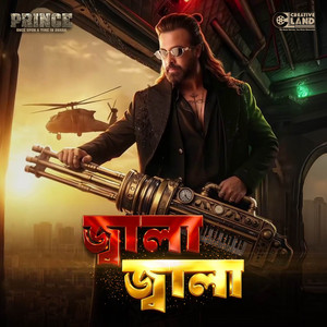 Runa Laila & Pritom Hasan - Jala Jala (From "PRINCE")