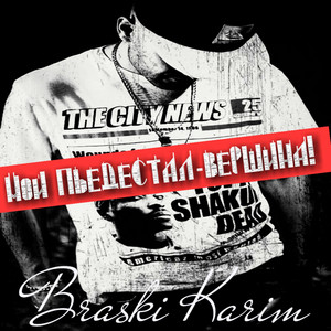 Braski Karim - Ufc
