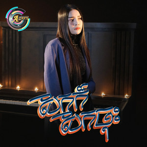 បែកក៏បែកចុះ by ហ៊ិន លីដា
