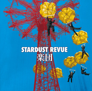 クレイジー･ラブ by Stardust Revue