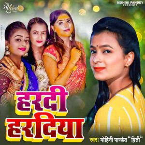 Mohini Pandey Priti - Hardi Hardiya
