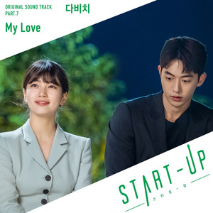 My Love by Davichi