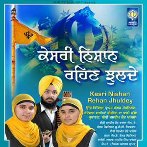 Baddowal Bibian Da Dhadi Jatha - Guran Panth Di Kar Sirjana