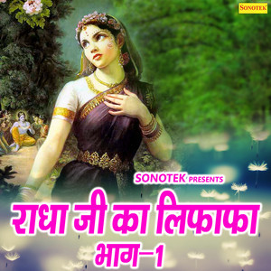 Harveer Gurjar - Kanha Soun Le Meri Bat