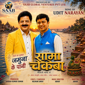 JAMUNA KE PANI by Udit Narayan