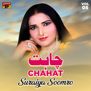 Suraiya Soomro - Asanji Alag Aa
