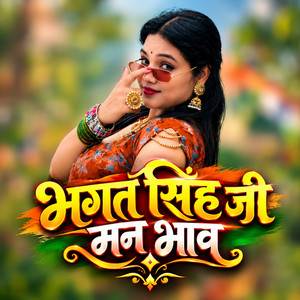 Bhagwat Singh Ji Man Bhaw by Raju Banka Kheda, Rinku Sharma