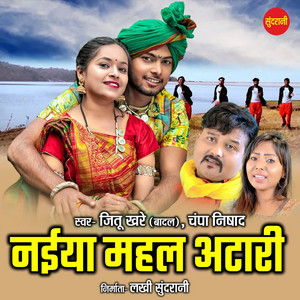 Naiya Mahal Atari
