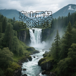 戚晓婷 - 养生的七种动作