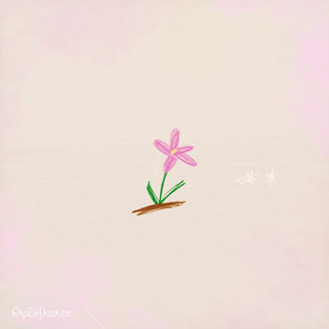 花束 by RIP DISHONOR