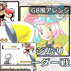 Listen to ユカリ戦 - Jacinthe Battle BW2 Soundfont - ポケモンBGM