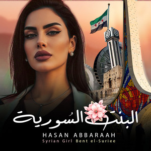 Hasan Abbarah - البنت السورية Bent el-Surie