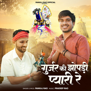 Gurjar ki Jhopdi pyari re by Pankaj Rao